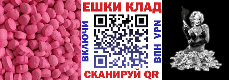 ОМГ ОМГ вход  Горнозаводск  Экстази VHQ 