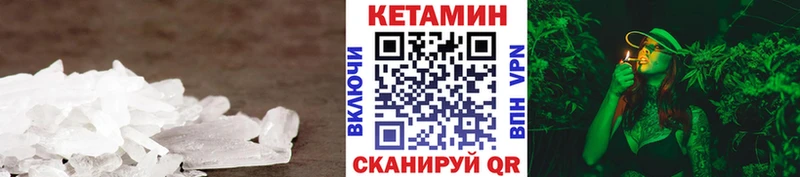КЕТАМИН ketamine  Горнозаводск 