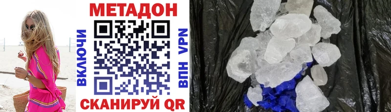 Метадон methadone  закладки  Горнозаводск 